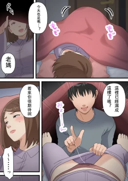 Page 42 of Uchi no Musuko ga Uma sugite