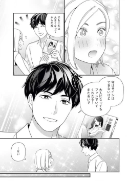 Page 10 of Kannou Shousetsuka ga Sex o Shinai Riyuu