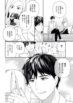 Page 13 of Kannou Shousetsuka ga Sex o Shinai Riyuu