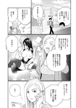 Page 18 of Kannou Shousetsuka ga Sex o Shinai Riyuu
