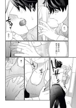 Page 27 of Kannou Shousetsuka ga Sex o Shinai Riyuu