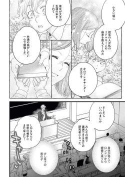 Page 10 of Otona ni Natta Bokura de Hatsukoi no Hanashi o Shiyou ka