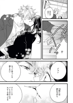 Page 13 of Otona ni Natta Bokura de Hatsukoi no Hanashi o Shiyou ka