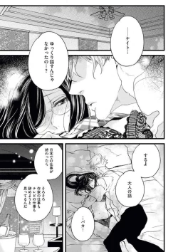 Page 17 of Otona ni Natta Bokura de Hatsukoi no Hanashi o Shiyou ka