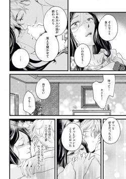 Page 20 of Otona ni Natta Bokura de Hatsukoi no Hanashi o Shiyou ka