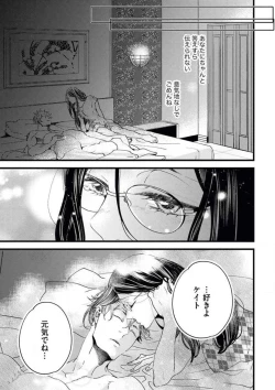 Page 23 of Otona ni Natta Bokura de Hatsukoi no Hanashi o Shiyou ka