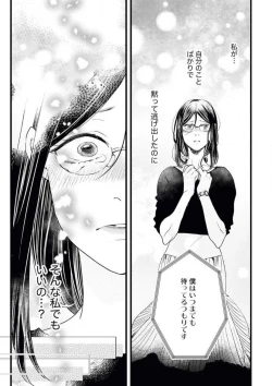 Page 27 of Otona ni Natta Bokura de Hatsukoi no Hanashi o Shiyou ka