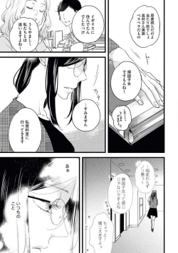 Page 3 of Otona ni Natta Bokura de Hatsukoi no Hanashi o Shiyou ka