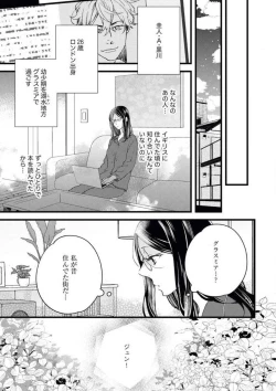 Page 7 of Otona ni Natta Bokura de Hatsukoi no Hanashi o Shiyou ka