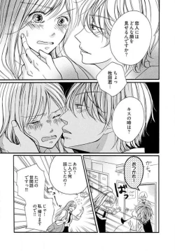 Page 11 of Tonari no Obaka na Kemono-kun