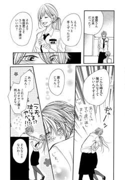 Page 19 of Tonari no Obaka na Kemono-kun