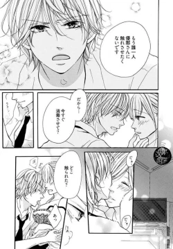 Page 21 of Tonari no Obaka na Kemono-kun