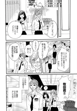 Page 24 of Tonari no Obaka na Kemono-kun