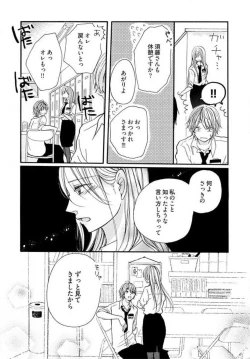 Page 8 of Tonari no Obaka na Kemono-kun