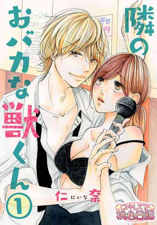 Download Tonari no Obaka na Kemono-kun