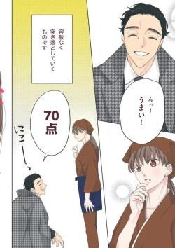 Page 3 of Yakuza no Kakehiki wa Ijiwaru ni Amai