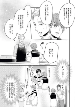 Page 11 of Ochinai Otokono Kouryakuhou