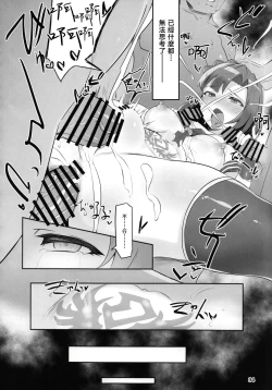 Page 36 of Mighty Sailor Completely Defeated!? + Omake Episode | 超能水手完全败北⁉