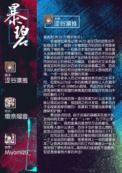 Page 45 of Mighty Sailor Completely Defeated!? + Omake Episode | 超能水手完全败北⁉