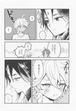 Page 15 of Sennin-sama wa Amaino ga Osuki