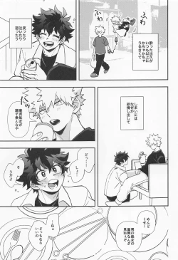 Page 10 of Kawaii Dansei Hero Ranking No.1 ni Semararete Imasu.