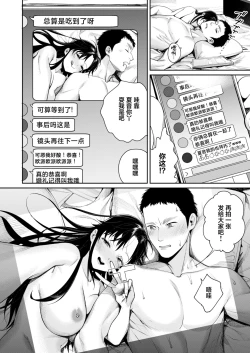 Page 29 of Koko Jidai ni Futta Manager ga Rebechi hi Kya ni Natte ita Ken