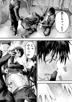 Page 13 of Tomodachi Ecchi