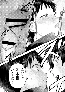 Page 16 of Tomodachi Ecchi