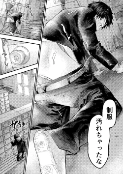 Page 30 of Tomodachi Ecchi