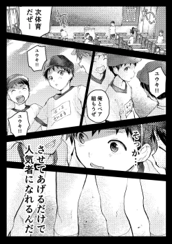 Page 51 of Tomodachi Ecchi