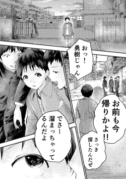 Page 53 of Tomodachi Ecchi