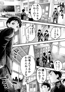 Page 8 of Tomodachi Ecchi