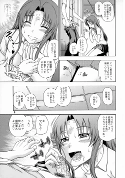 Page 8 of Ami-chan no Sakutto Yacchauzo