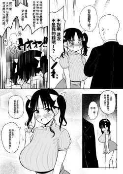 Page 2 of Sensitive Sugite Chijouha Shutsuen ga Hakushi ni Natta node Pchan | 因畫面難以過審，令電視出演化為烏有，所以找制作人做愛安慰的長乳地下偶像