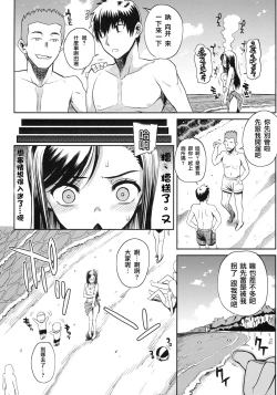 Page 2 of Natsu x Umi = Kiken no Houteishiki