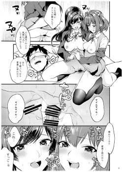 Page 122 of AneGimi Bunkasai Soushuuhen