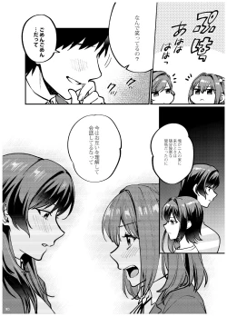 Page 135 of AneGimi Bunkasai Soushuuhen