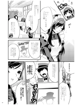 Page 25 of AneGimi Bunkasai Soushuuhen