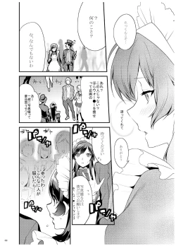 Page 29 of AneGimi Bunkasai Soushuuhen