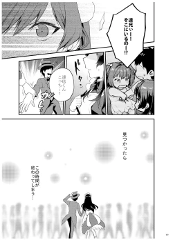 Page 30 of AneGimi Bunkasai Soushuuhen