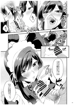 Page 36 of AneGimi Bunkasai Soushuuhen