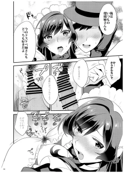 Page 49 of AneGimi Bunkasai Soushuuhen