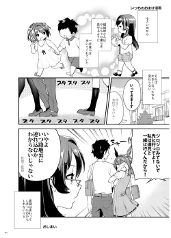 Page 55 of AneGimi Bunkasai Soushuuhen