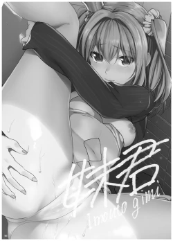 Page 57 of AneGimi Bunkasai Soushuuhen