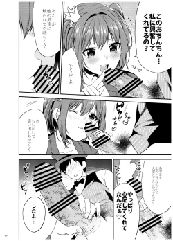 Page 77 of AneGimi Bunkasai Soushuuhen