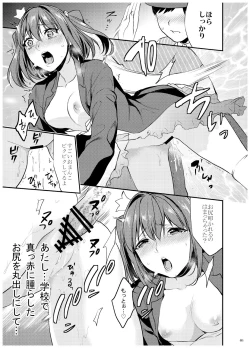 Page 86 of AneGimi Bunkasai Soushuuhen