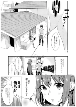 Page 90 of AneGimi Bunkasai Soushuuhen