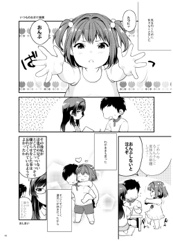 Page 93 of AneGimi Bunkasai Soushuuhen