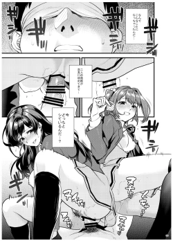 Page 96 of AneGimi Bunkasai Soushuuhen