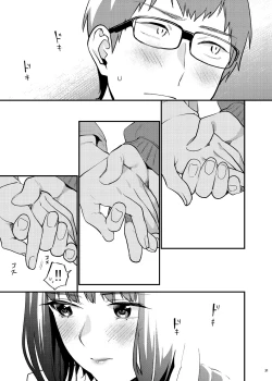 Page 38 of Hoshuu ga Hitsuyou na Bokura Soushuuhen